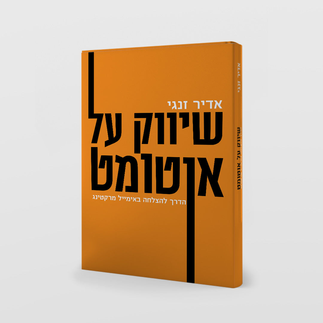 שיווק על אוטומט