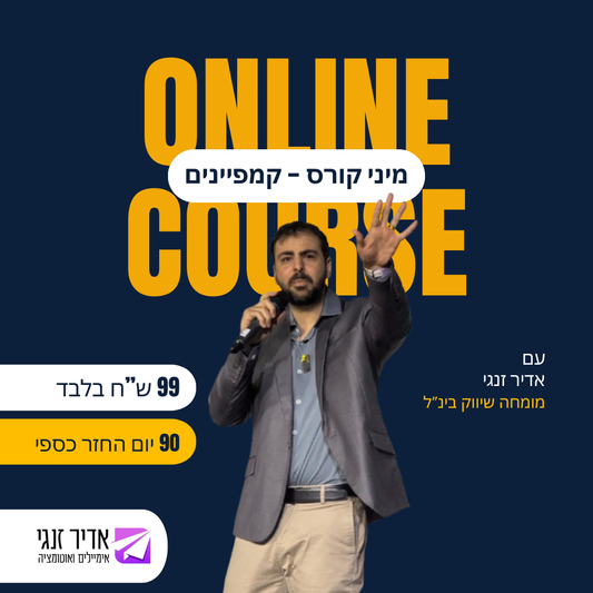 אדיר זנגי איש השיווק הכי טוב בישראל
